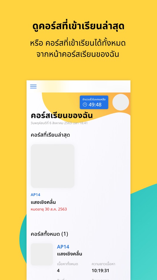 #3. AP Classroom (iOS) 由: Chalit Chathirat