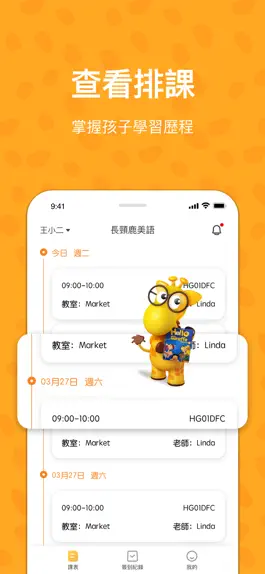 Game screenshot 長頸鹿美語 apk