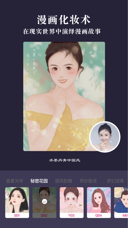 拼图相机-美颜自拍P图漫画特效添加工具