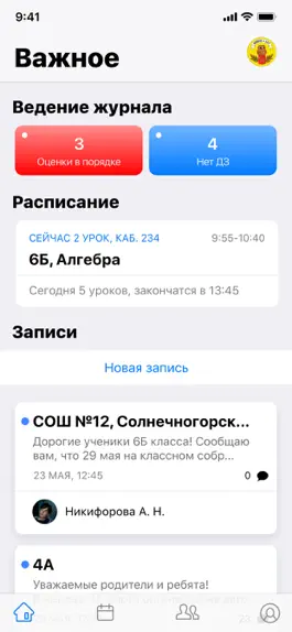 Game screenshot Журнал Дневник.ру mod apk