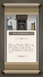 戏游-南宋记忆 iphone screenshot 2