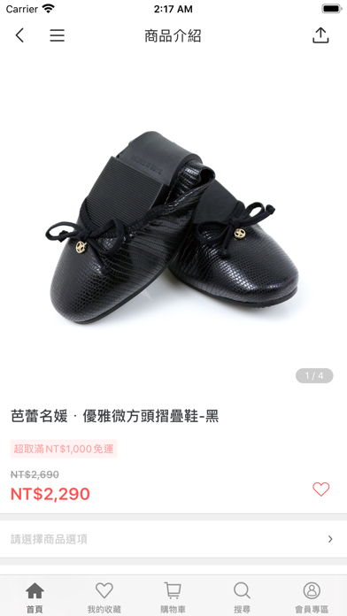 viina: 台灣流行女鞋 Screenshot
