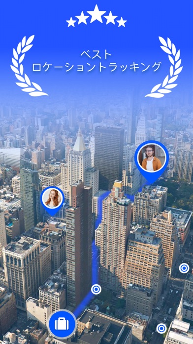 Get Location-Share and Findのスクリーンショット - 1