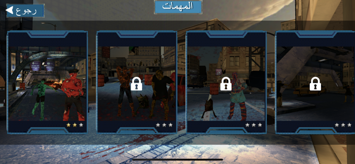 قتال الزومبي