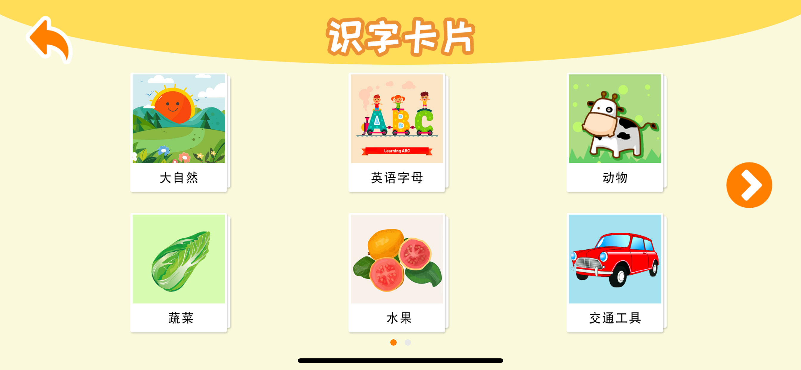 提词器 - 短视频拍摄提词
