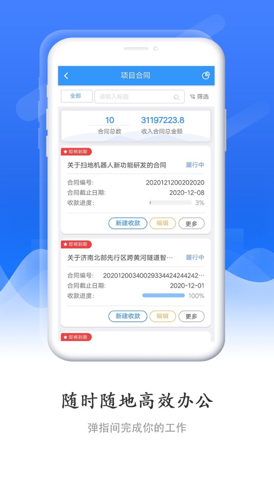 #2. 大通世纪 (iOS) By: 山东大通世纪实业有限公司