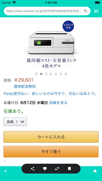 nitoto | 価格比較アプリ screenshot-3