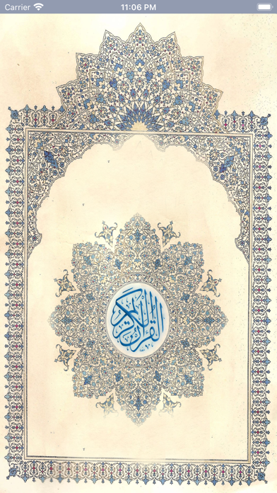 Quran Urdu Audio Screenshot