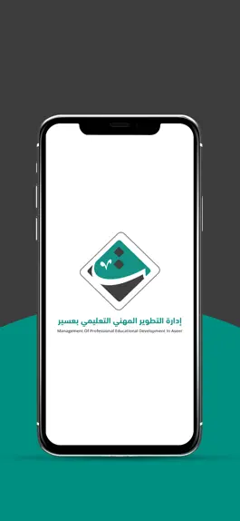 Game screenshot التطوير المهني التعليمي بعسير mod apk