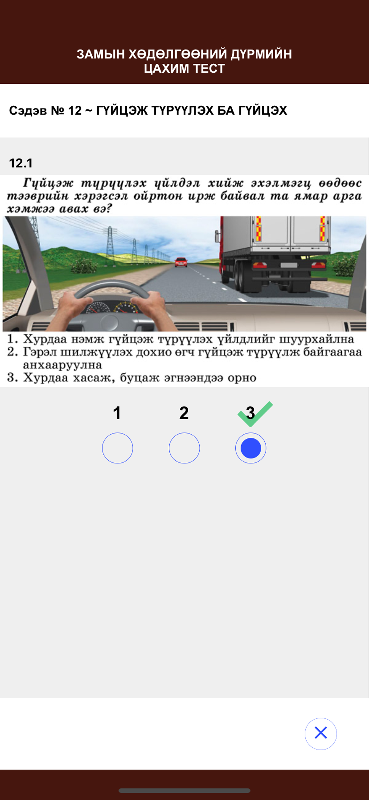 TrafficTest v1.0