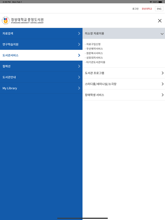 App screenshot