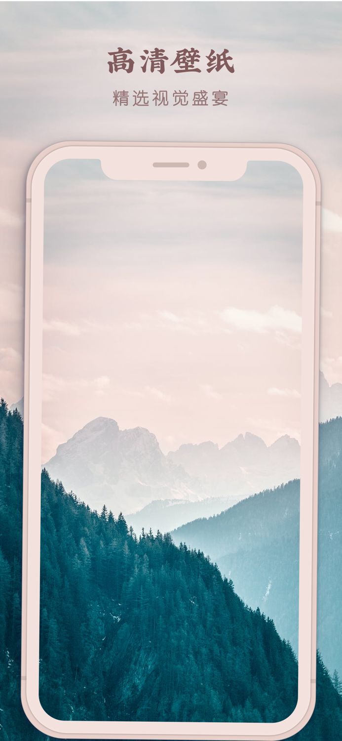 壁纸-精选高清手机海报墙纸
