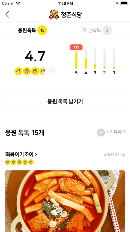 딜리어스 screenshot-7