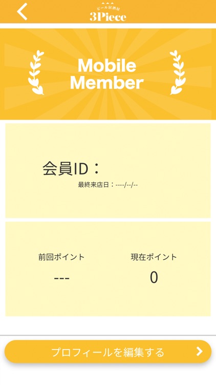 ビール居酒屋 3Piece