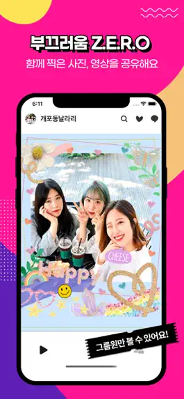 Game screenshot Sticon apk