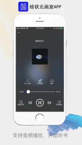 Game screenshot 绘状元画室 hack