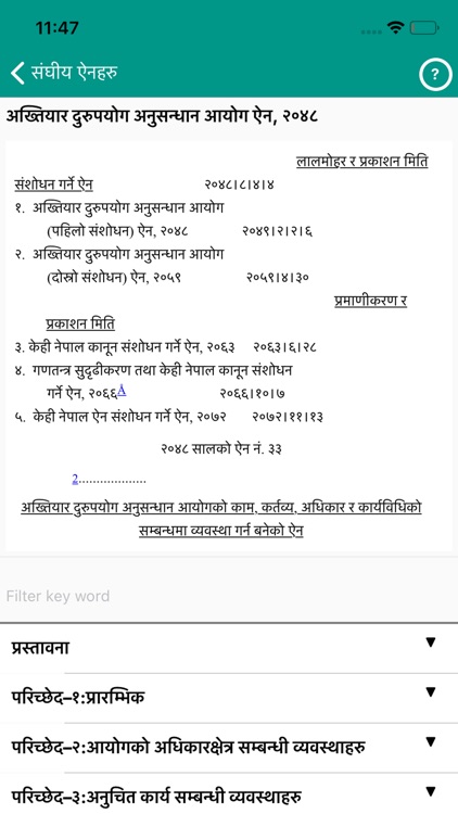 Nepal Law App screenshot-5