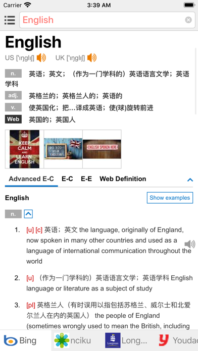 All英语词典 - English Dictionaryのおすすめ画像1