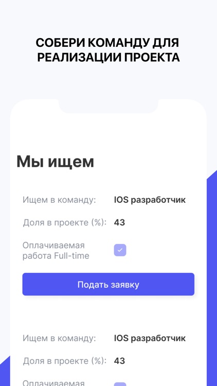 UTeam -  Собери команду!