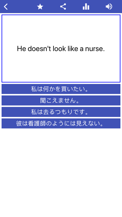 日本語を学ぶのおすすめ画像10