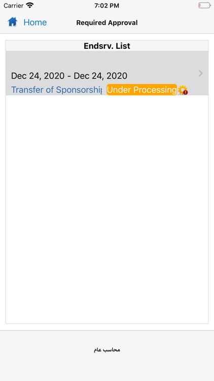 Approvals for TDP screenshot-8