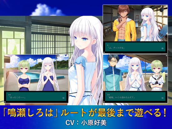 Summer Pockets REFLECTION BLUEのおすすめ画像6