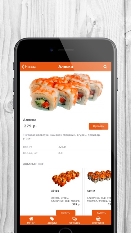 SushiKo | Доставка еды