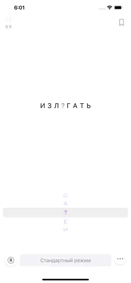 Game screenshot Орфография Pro – ЕГЭ mod apk
