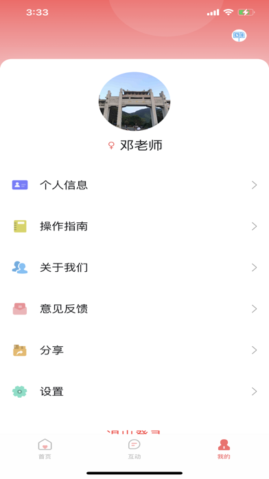 加乐谷 Screenshot