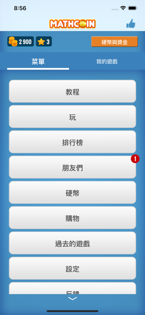 MathCoin(圖3)-速報App