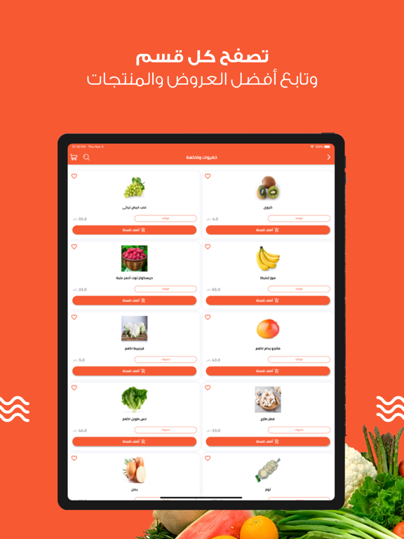 سمو الفاكهة iPad screenshot 4 - Business app