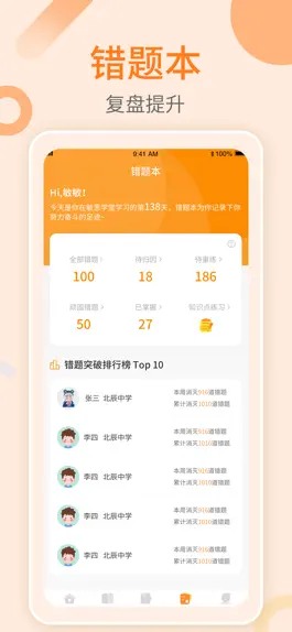 Game screenshot 敏思学堂 apk