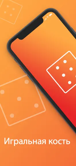 Game screenshot Игровые кости mod apk
