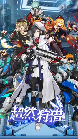 Game screenshot 超然狩獵 mod apk