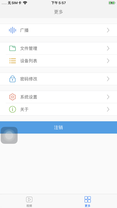 米熊家 Screenshot