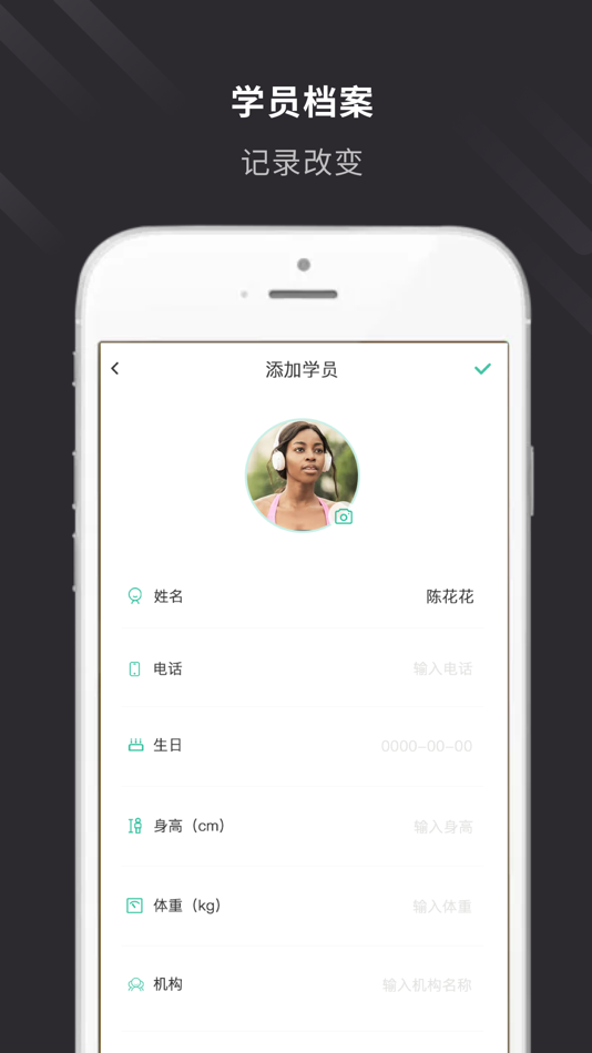 #5. 云教练 (iOS) By: 千悦(上海)体育发展有限公司