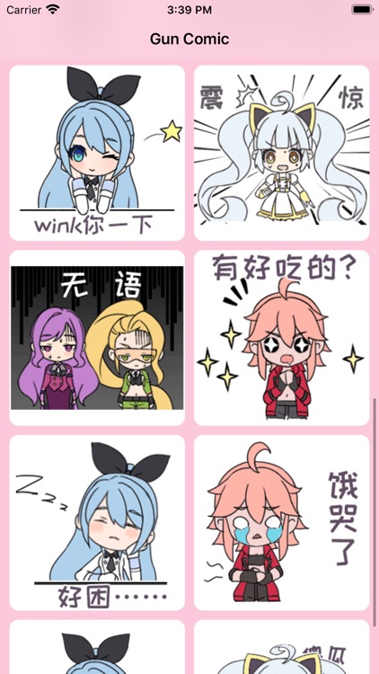 GunComic-iMessage交流的Emoji贴纸