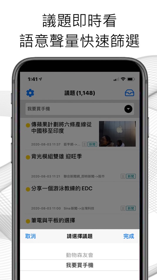 #3. QuickseeK 即時輿情一手掌握 (iOS) 由: 亞洲指標數位行銷股份有限公司