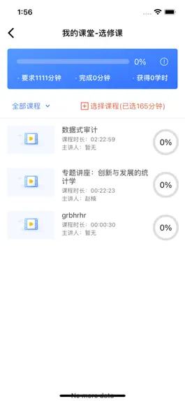 Game screenshot 教财网学 apk