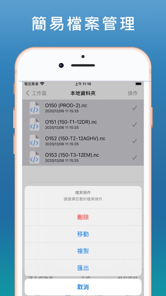 #6. CNC捷傳手 (iOS) 由: KunHuei Lin