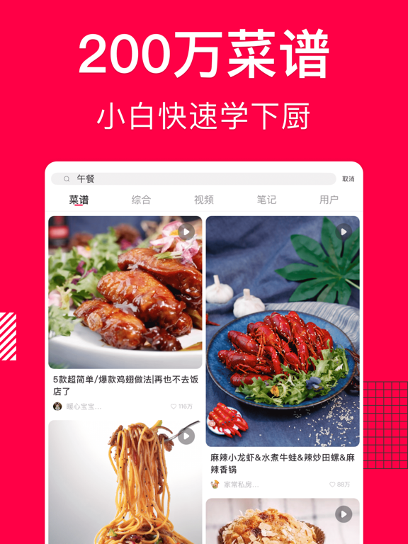 Screenshot #4 pour 香哈菜谱-精选食谱 家常菜做法大全