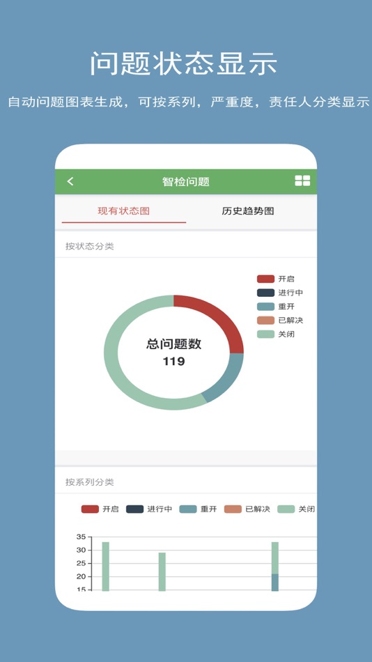 #7. 智检表单 (iOS) 由: 厦门李雷科技有限公司