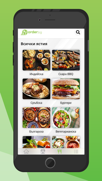 order.bg Screenshot