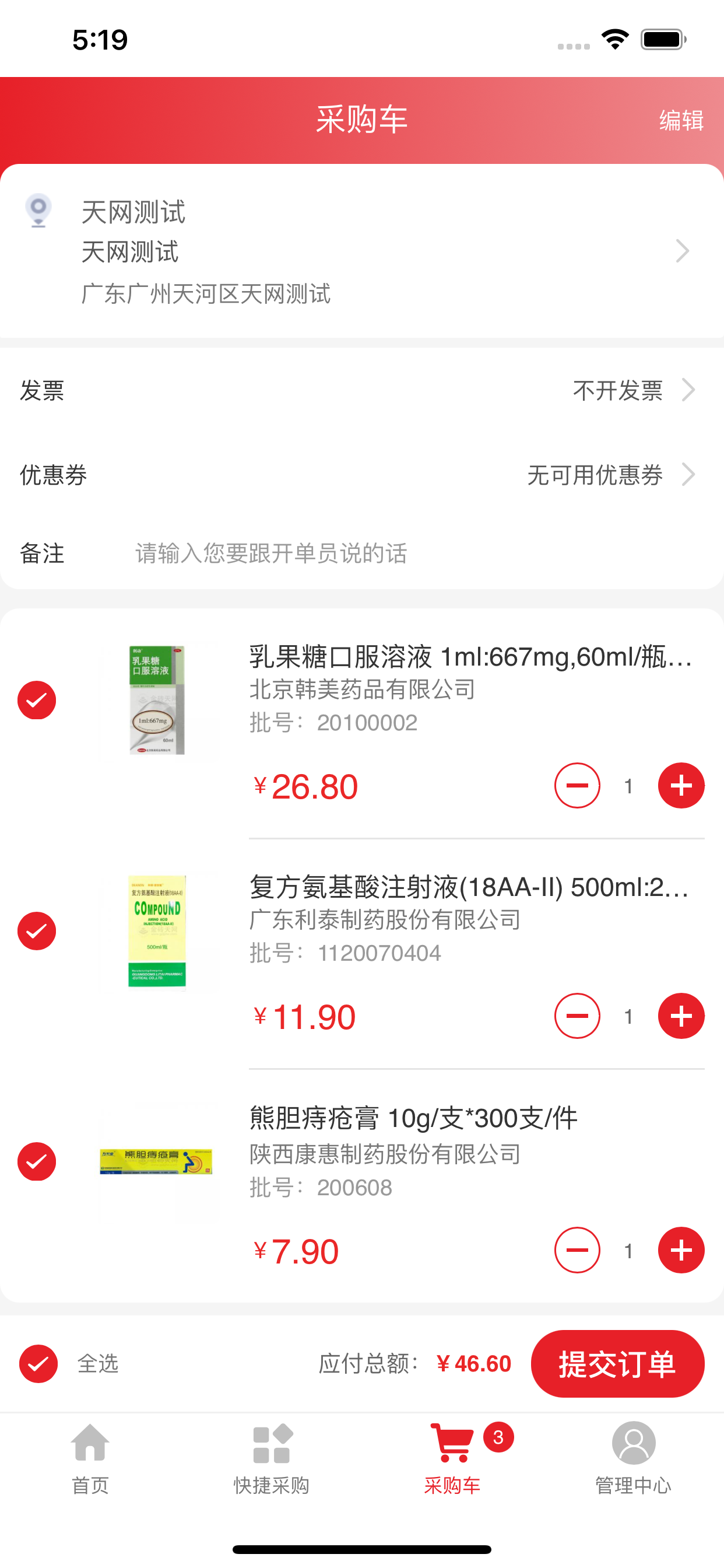 满山红医药
