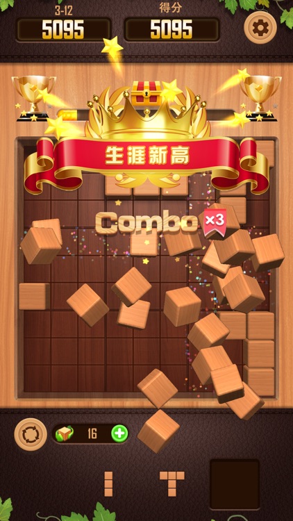 数独木块消除3D screenshot-3