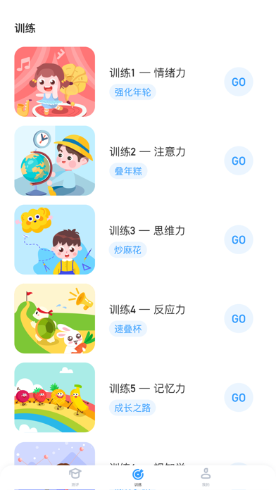 孚科思-机构版 Screenshot