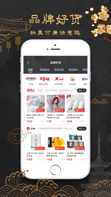 享当当-优选好物