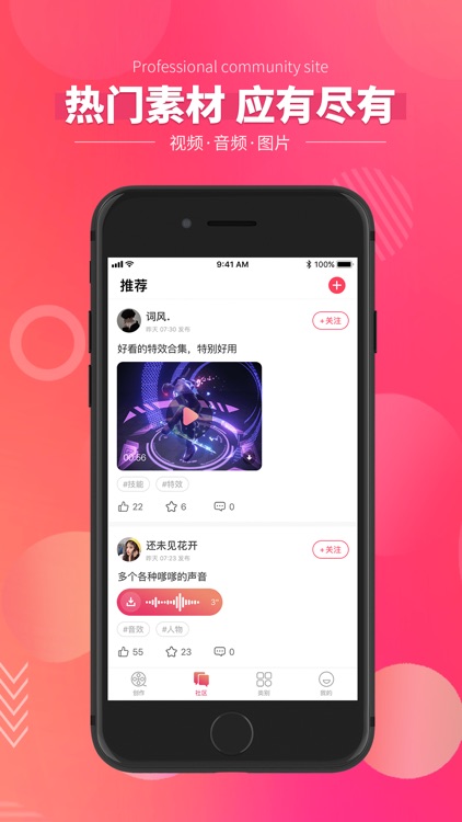 简辑-音视频剪辑制作素材库