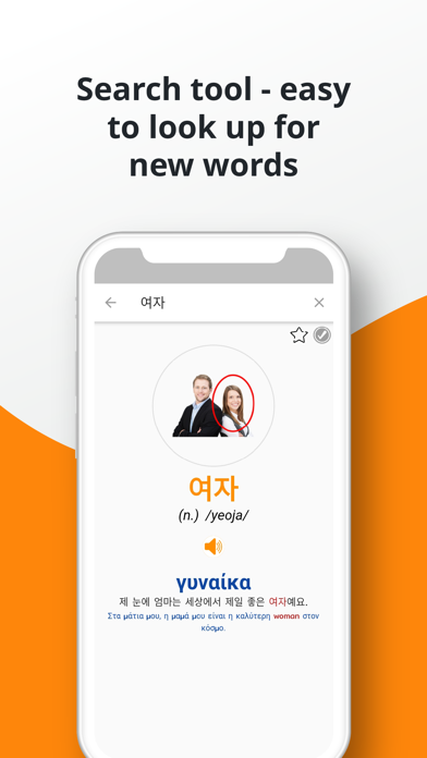 PORO - Korean Vocabulary Screenshot