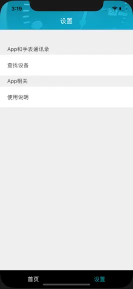Game screenshot ECWatch apk